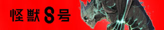 دانلود سریال Kaiju No. 8
